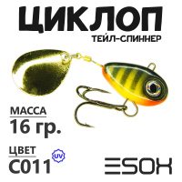 Циклоп 16гр. (C011)