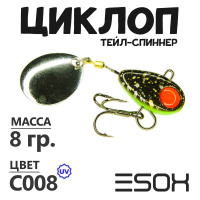 Циклоп 08гр. (C008)