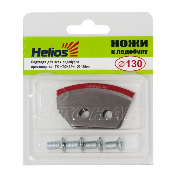 Ножи HELIOS 130(L) (полукруглые) левое вращение