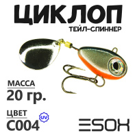 Циклоп 20гр. (C004)