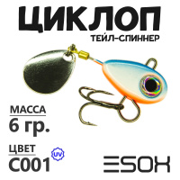 Циклоп 06гр. (C001)
