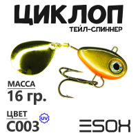 Циклоп 16гр. (C003)