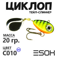 Циклоп 20гр. (C010)