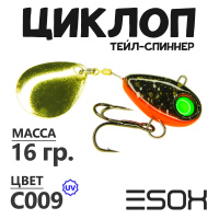 Циклоп 16гр. (C009)