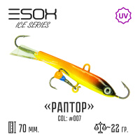 Балансир RAPTOR 70 (C007)