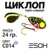 Циклоп 24гр. (C014)