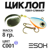 Циклоп 08гр. (C001)