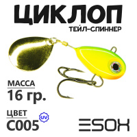 Циклоп 16гр. (C005)