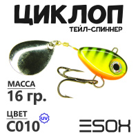 Циклоп 16гр. (C010)