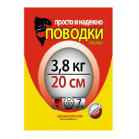 Поводки металические Tagawa 7 нитей 3,8 кг,20см 3шт
