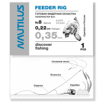 Фидерная оснастка Nautilus Патерностер №31 d-0.35мм кр.№8	