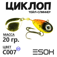 Циклоп 20гр. (C007)