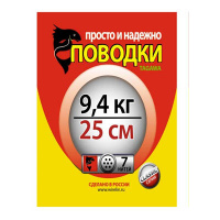 Поводки металические Tagawa 7 нитей 9.4 кг,25см 3шт