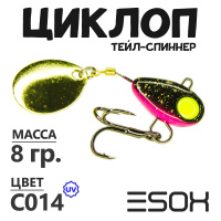 Циклоп 08гр. (C014)