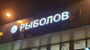 г. Москва, Пролетарский пр-т, 19к1, 2 этаж