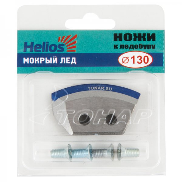 Ножи HELIOS 130(L) (полукруглые - мокрый лед) левое вращение 