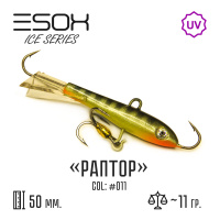 Балансир RAPTOR 50 (C011)