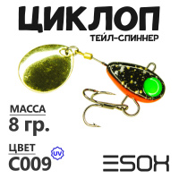 Циклоп 08гр. (C009)
