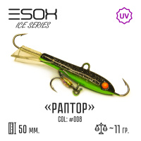 Балансир RAPTOR 50 (C008)