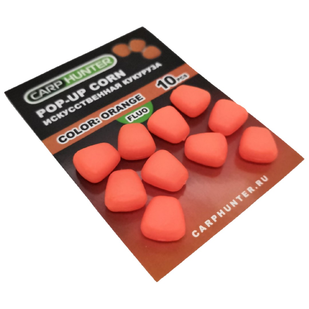 Силиконовая кукуруза pop-up orange fluo (оранжевая флуоресцентная) без дипа CarpHunter (10 шт.)