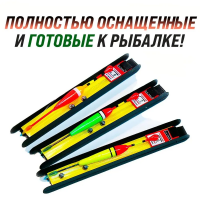 Готовая оснастка для поплавочной удочки 3шт