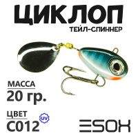 Циклоп 20гр. (C012)