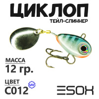 Циклоп 12гр. (C012)
