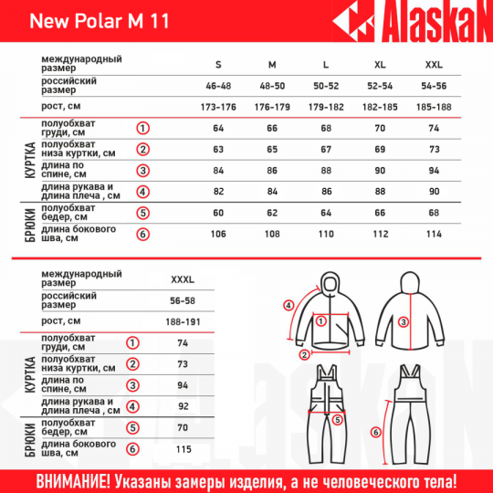 Костюм зимний Alaskan NewPolar M11 XL красн/сер/черн (куртка+полукомб.)