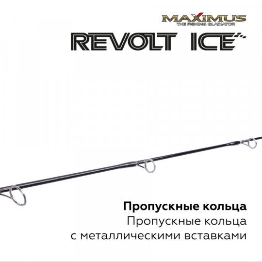 Зимняя удочка Maximus REVOLT ICE 26MH (MIRRI26MH) 0,65м до 40гр