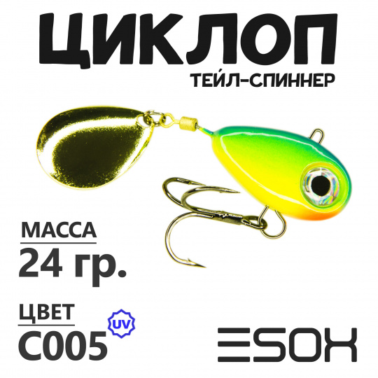 Циклоп 24гр. (C005)