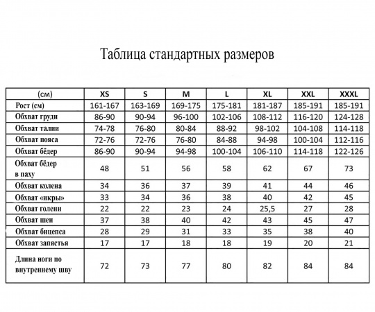 FLAGMAN Термо-белье Black Carbon Warm 220 г/м XXXL