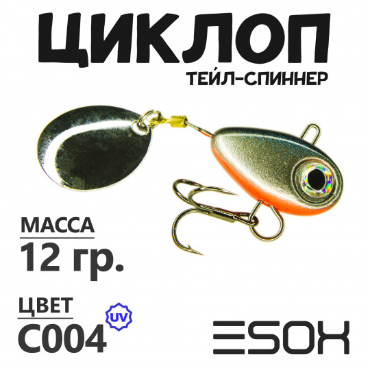 Циклоп 12гр. (C004)