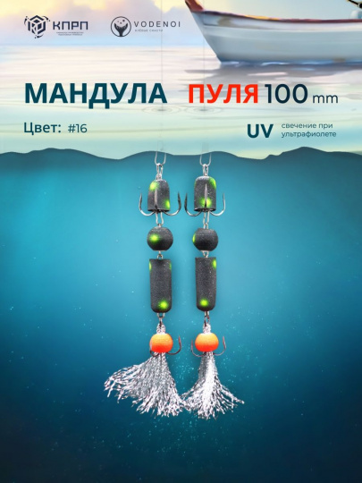 MANDULA-100/MND-016