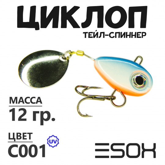 Циклоп 12гр. (C001)