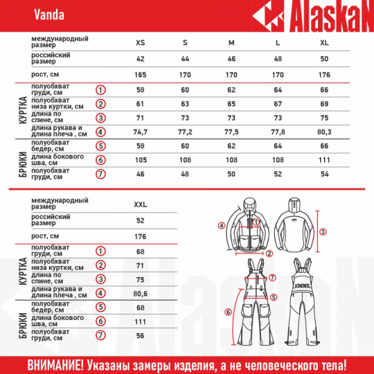 Костюм зимний Alaskan Vanda жен. XL бел/голуб/сер (куртка+полукомбинезон)