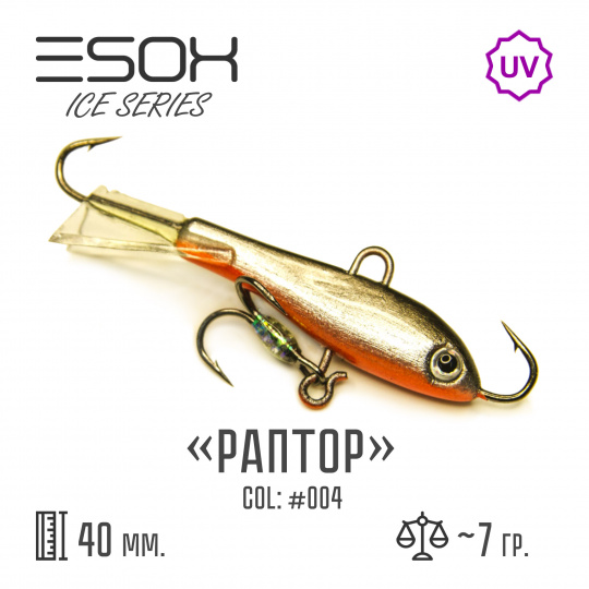 Балансир RAPTOR 40 (C004)