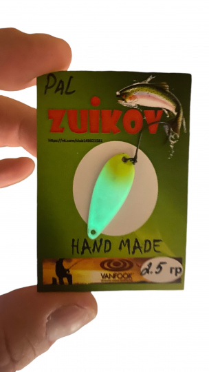 Форелевая Блесна ZUIKOV PAL 2.5гр цвет 105 (светонакорпитель)