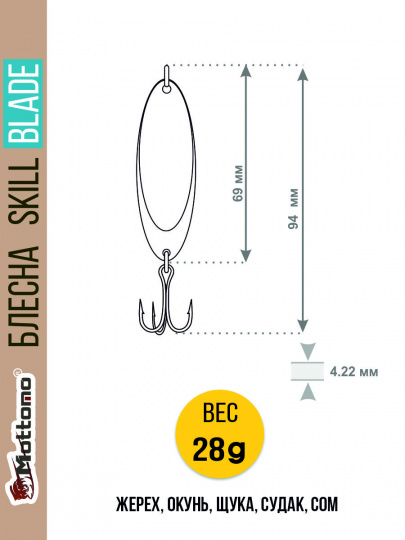 Блесна Mottomo Skill Blade 28g Silver Blue			
