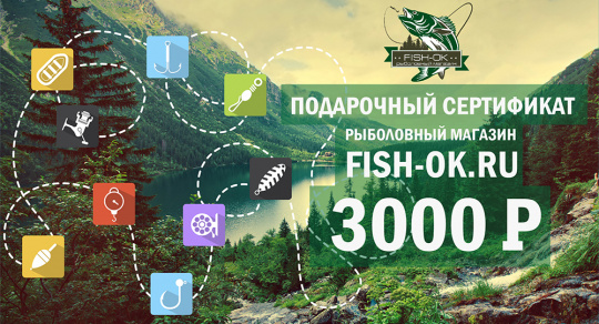 Подарочный сертификат на 3000 р