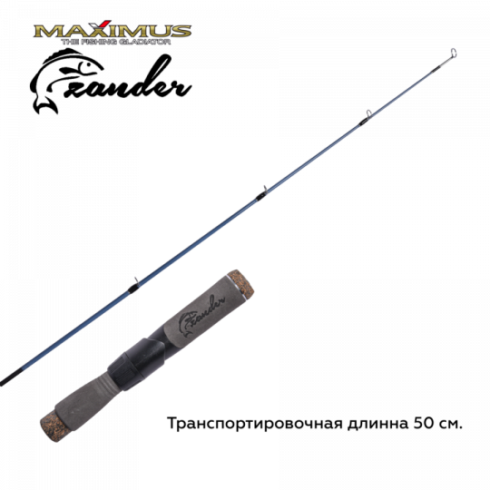 Зимняя удочка Maximus LONG HAND 382H ZANDER 0,95м до 50гр