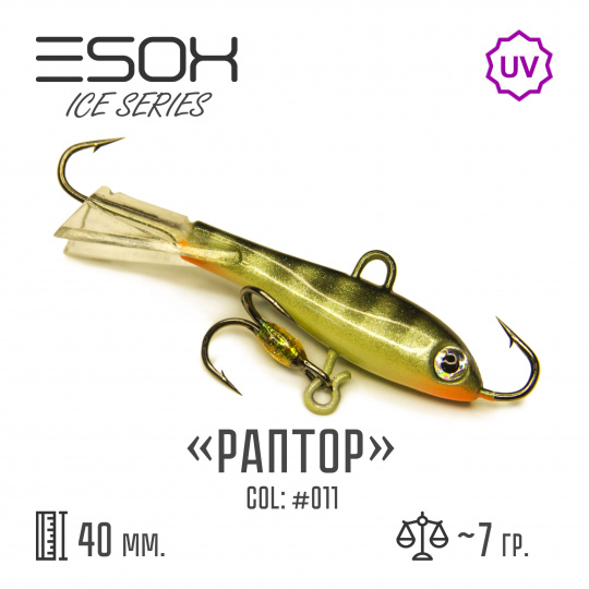 Балансир RAPTOR 40 (C011)