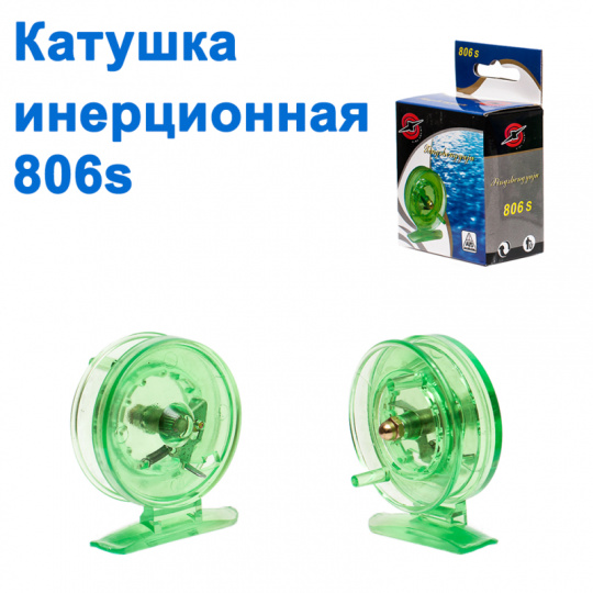 Катушка проводочная Salmon 806S