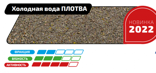 FLAGMAN Прикормка для рыбы PRO Холодная вода Плотва 1кг
