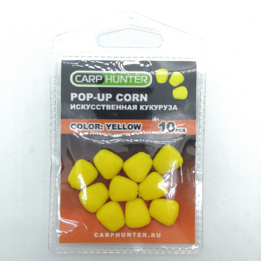 Силиконовая кукуруза pop-up yellow (желтая) без дипа CarpHunter (10 шт.)