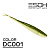 Фурия 5.9" 150мм 4шт. цв DC001