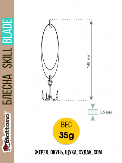 Блесна Mottomo Skill Blade 35g Gold Blue		