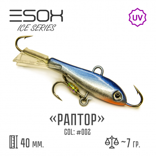 Балансир RAPTOR 40 (C002)