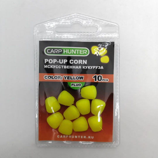 Силиконовая кукуруза pop-up yellow fluo (желтая флуоресцентная) без дипа CarpHunter (10 шт.)