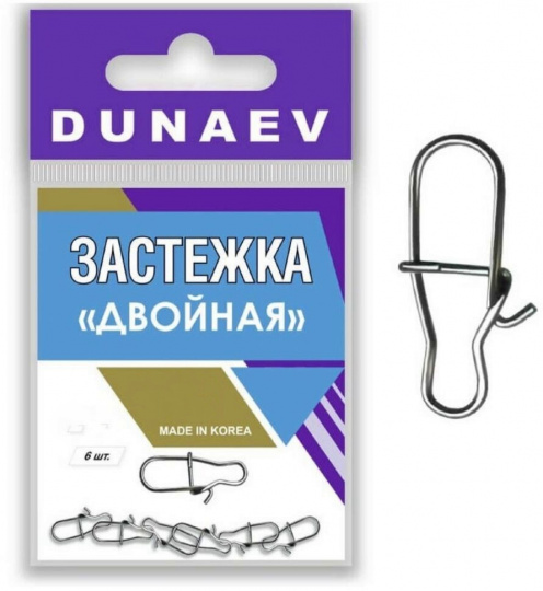 Застежка "Двойная" Dunaev  #000