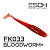 Tiga 2"(53мм) 10 шт. FK033 Bloodworm